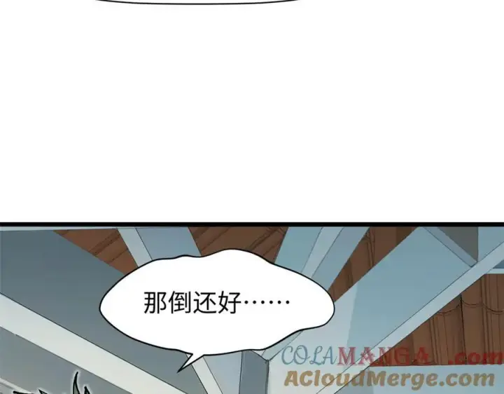《顶级气运，悄悄修炼千年》159 真龙后裔现身图77