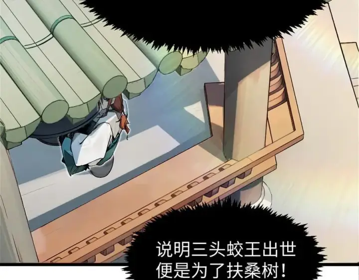 《顶级气运，悄悄修炼千年》159 真龙后裔现身图82