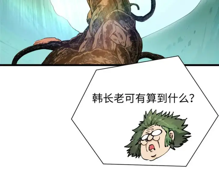《顶级气运，悄悄修炼千年》159 真龙后裔现身图86
