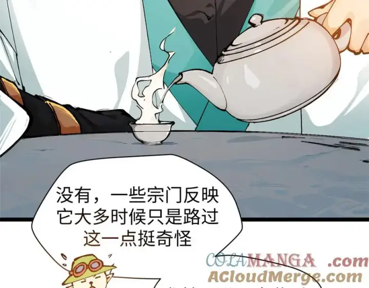 《顶级气运，悄悄修炼千年》159 真龙后裔现身图89
