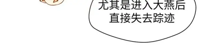 《顶级气运，悄悄修炼千年》159 真龙后裔现身图90