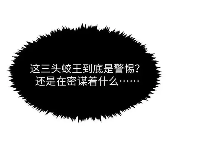 《顶级气运，悄悄修炼千年》159 真龙后裔现身图91