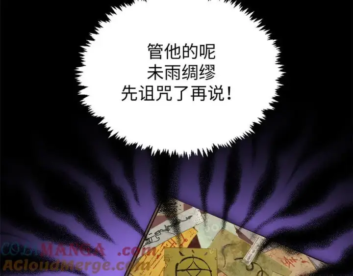 《顶级气运，悄悄修炼千年》159 真龙后裔现身图97