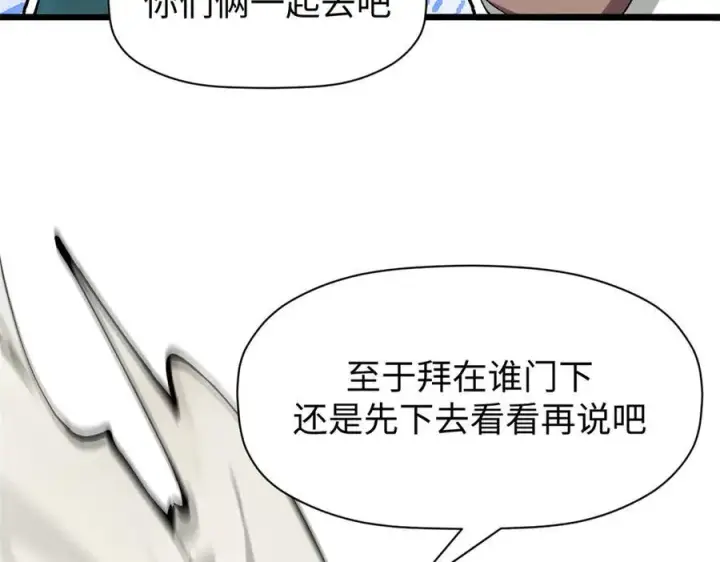 《顶级气运，悄悄修炼千年》160 收徒咯图100