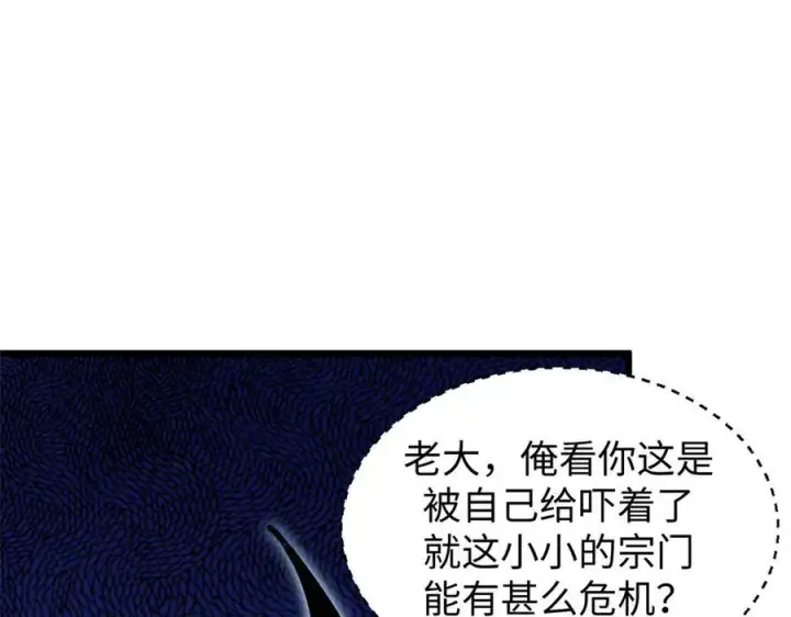 《顶级气运，悄悄修炼千年》160 收徒咯图112