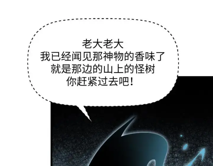 《顶级气运，悄悄修炼千年》160 收徒咯图115