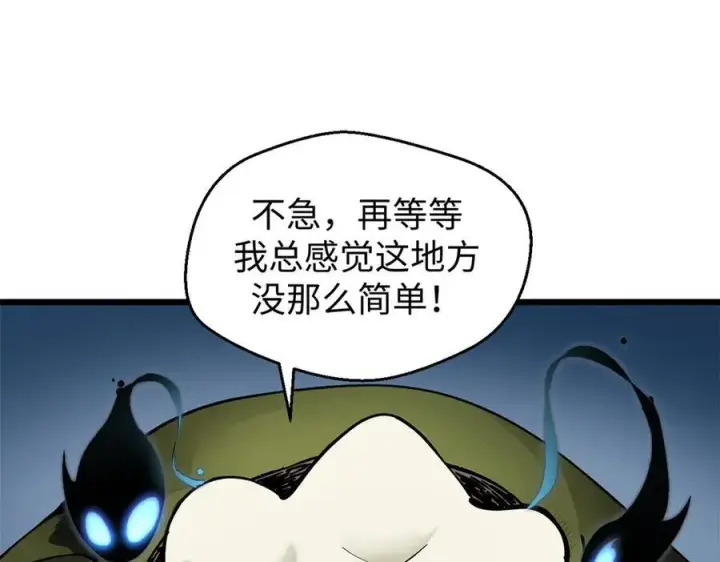 《顶级气运，悄悄修炼千年》160 收徒咯图118