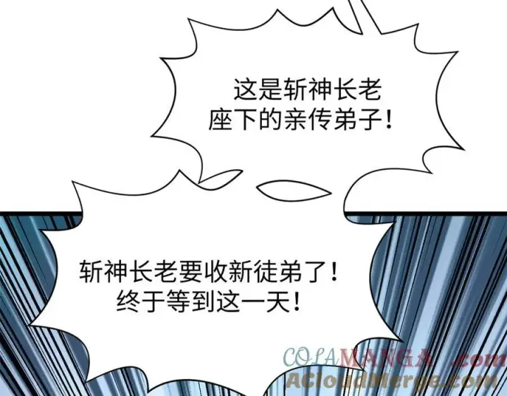 《顶级气运，悄悄修炼千年》160 收徒咯图125