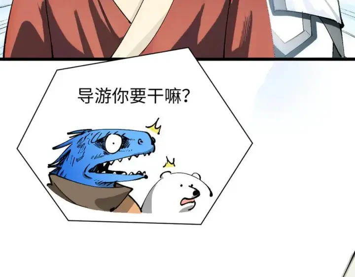 《顶级气运，悄悄修炼千年》160 收徒咯图128