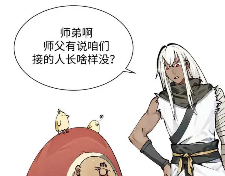 《顶级气运，悄悄修炼千年》160 收徒咯图134
