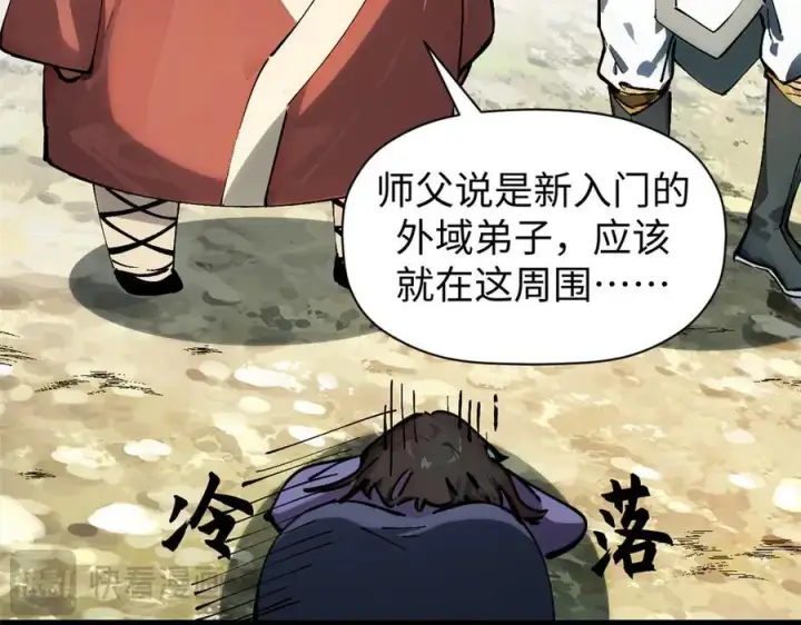 《顶级气运，悄悄修炼千年》160 收徒咯图136