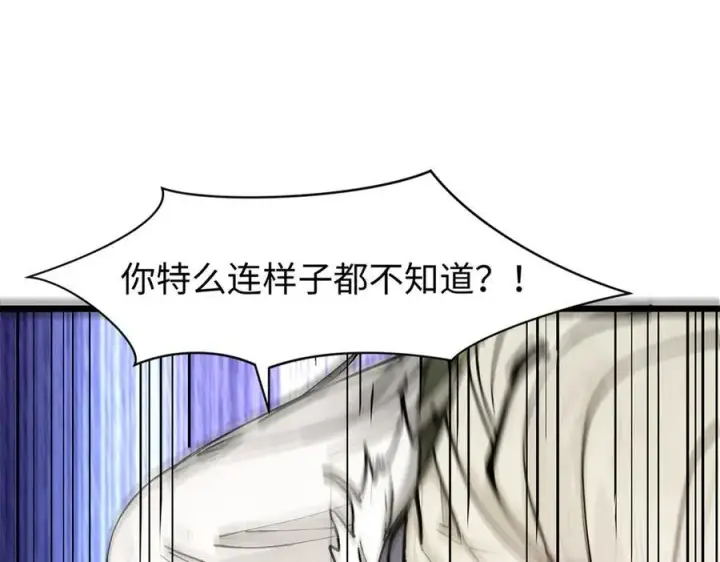 《顶级气运，悄悄修炼千年》160 收徒咯图142