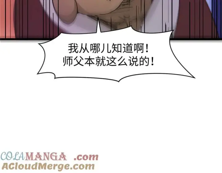 《顶级气运，悄悄修炼千年》160 收徒咯图145