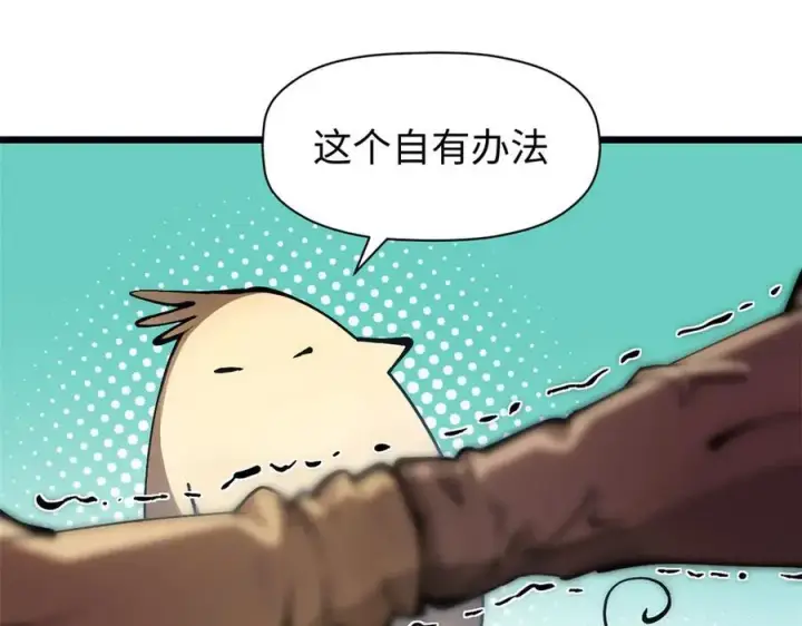 《顶级气运，悄悄修炼千年》160 收徒咯图146
