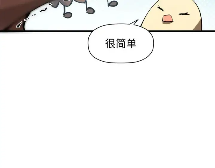 《顶级气运，悄悄修炼千年》160 收徒咯图148