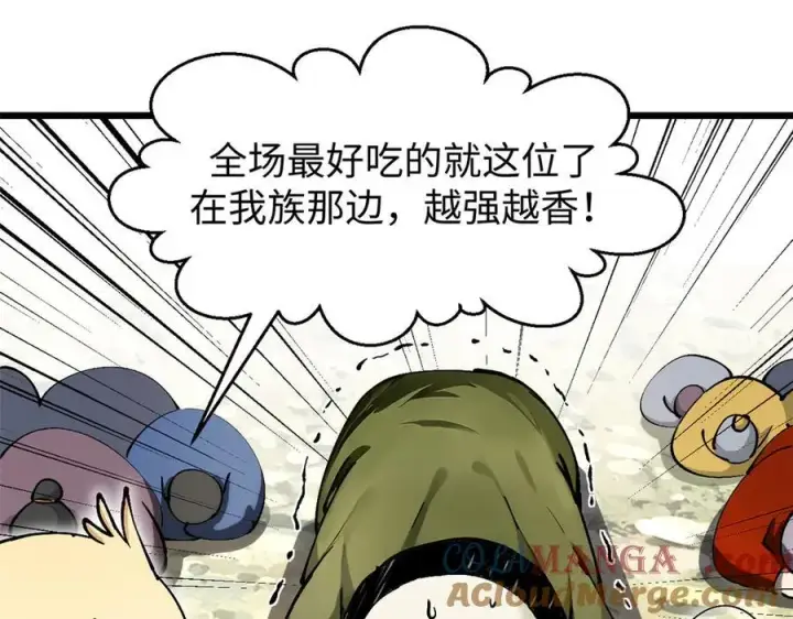 《顶级气运，悄悄修炼千年》160 收徒咯图149