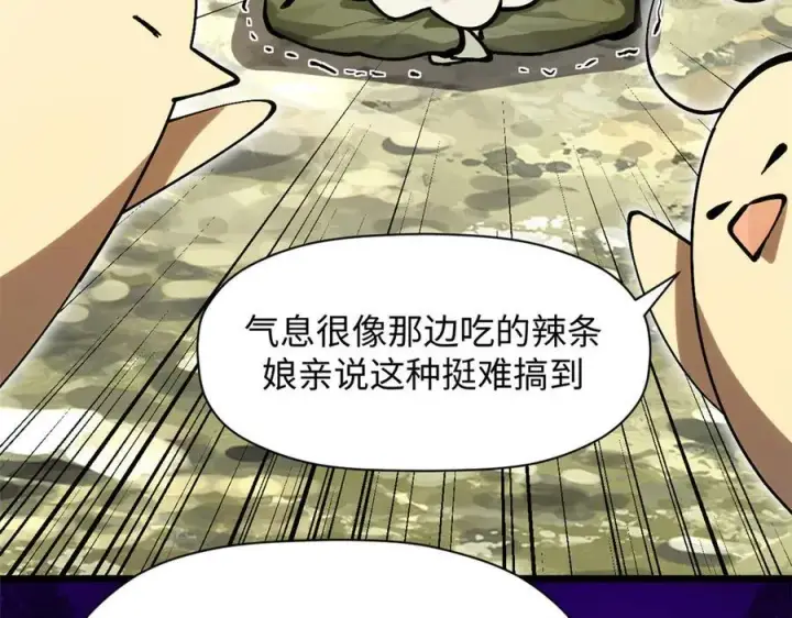 《顶级气运，悄悄修炼千年》160 收徒咯图151
