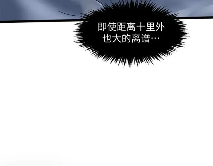 《顶级气运，悄悄修炼千年》160 收徒咯图16