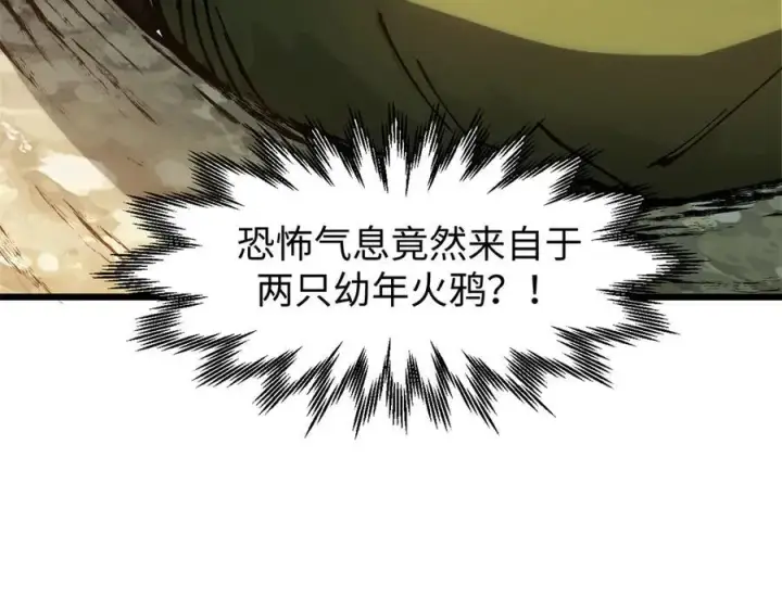 《顶级气运，悄悄修炼千年》160 收徒咯图160