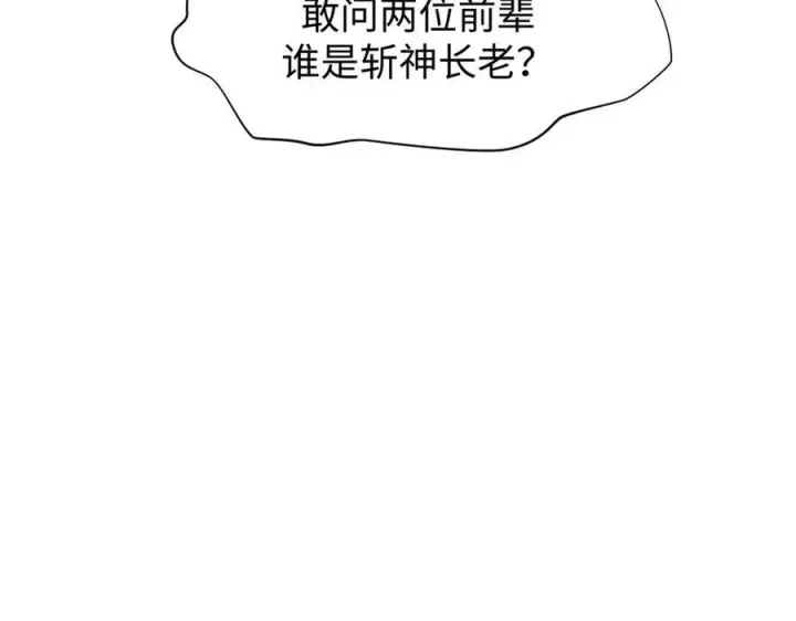 《顶级气运，悄悄修炼千年》160 收徒咯图164