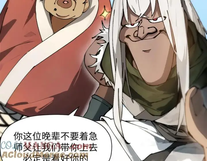 《顶级气运，悄悄修炼千年》160 收徒咯图169
