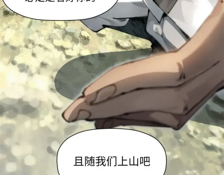 《顶级气运，悄悄修炼千年》160 收徒咯图170