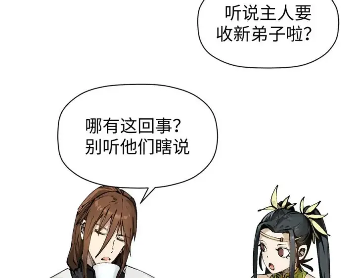 《顶级气运，悄悄修炼千年》160 收徒咯图175