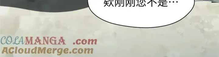 《顶级气运，悄悄修炼千年》160 收徒咯图177