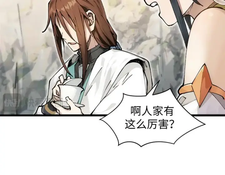 《顶级气运，悄悄修炼千年》160 收徒咯图179