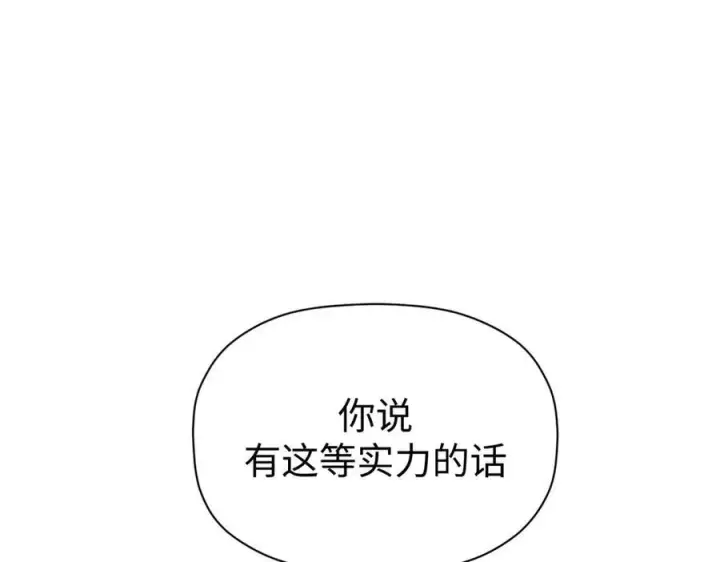 《顶级气运，悄悄修炼千年》160 收徒咯图184