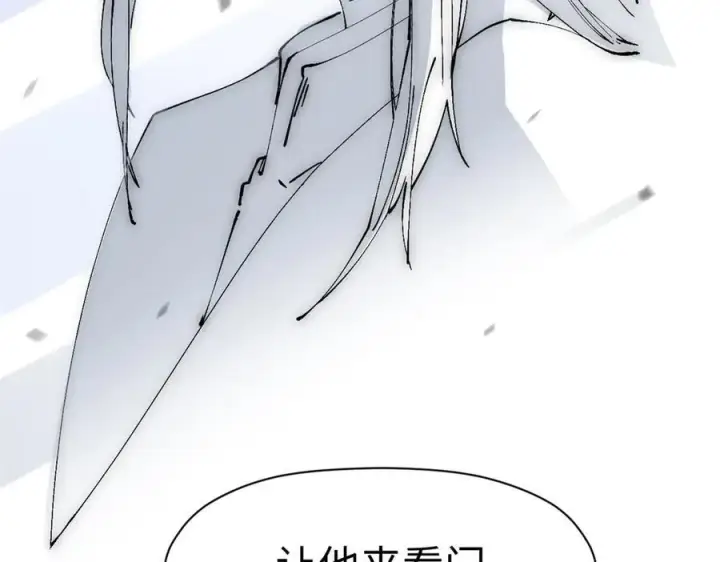 《顶级气运，悄悄修炼千年》160 收徒咯图187