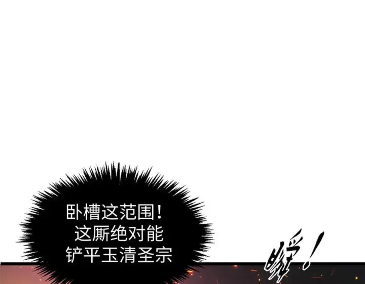 《顶级气运，悄悄修炼千年》160 收徒咯图38