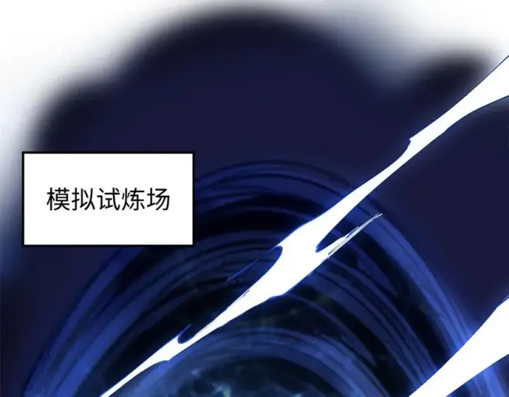 《顶级气运，悄悄修炼千年》160 收徒咯图4