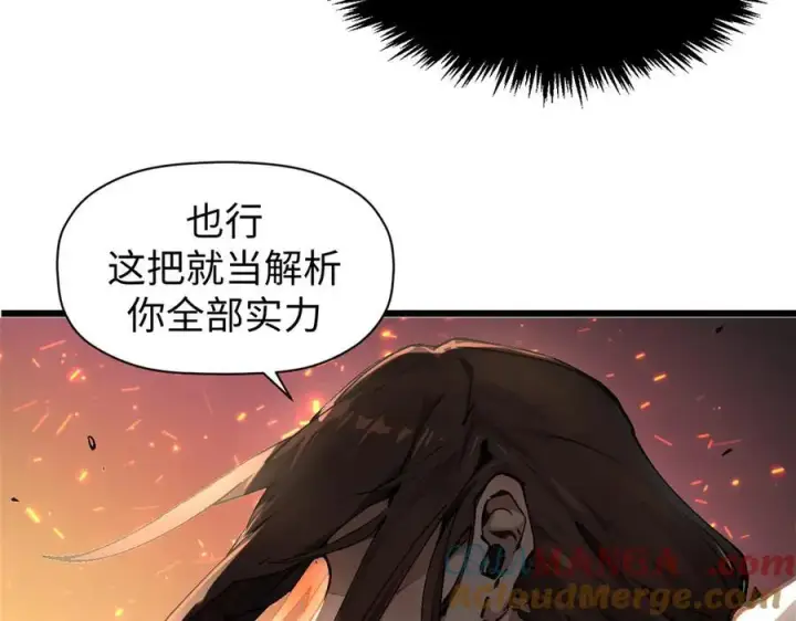 《顶级气运，悄悄修炼千年》160 收徒咯图41