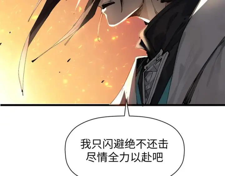 《顶级气运，悄悄修炼千年》160 收徒咯图43