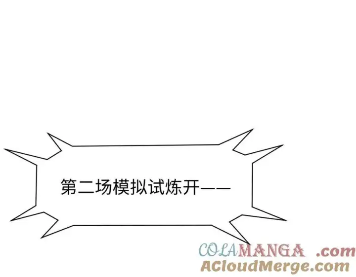 《顶级气运，悄悄修炼千年》160 收徒咯图49