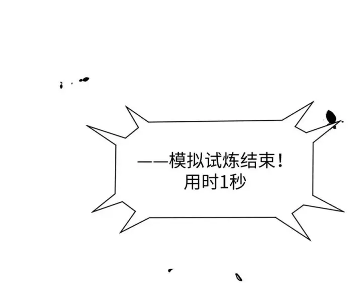 《顶级气运，悄悄修炼千年》160 收徒咯图50