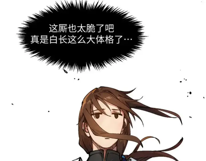 《顶级气运，悄悄修炼千年》160 收徒咯图52