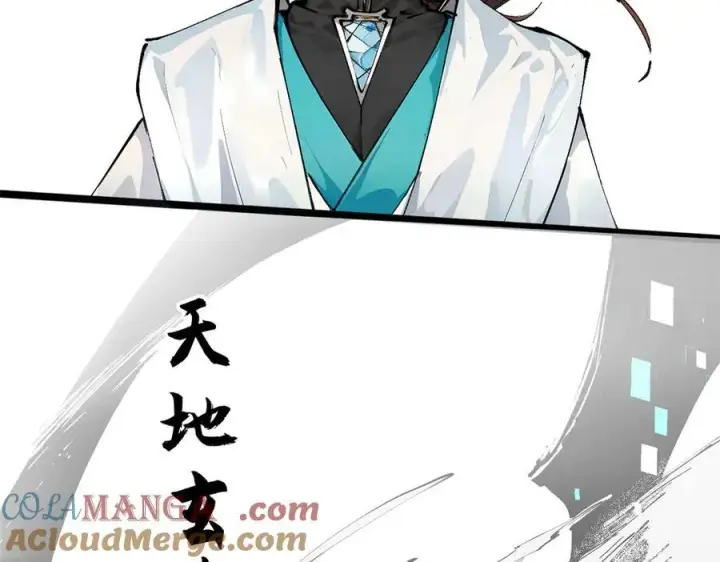 《顶级气运，悄悄修炼千年》160 收徒咯图53