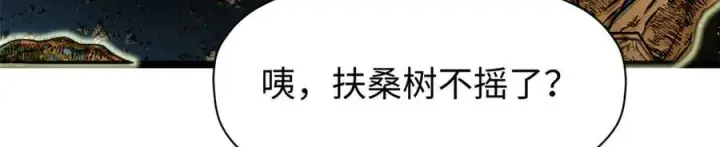 《顶级气运，悄悄修炼千年》160 收徒咯图63