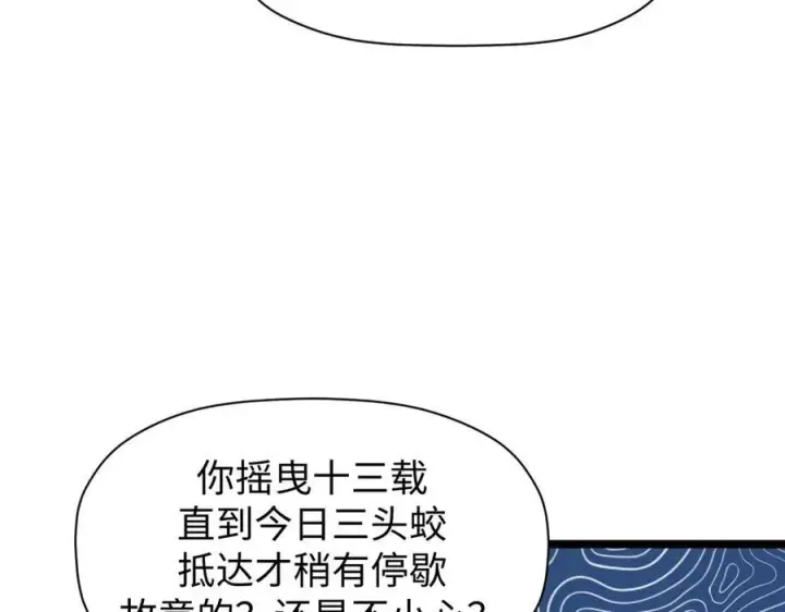 《顶级气运，悄悄修炼千年》160 收徒咯图64