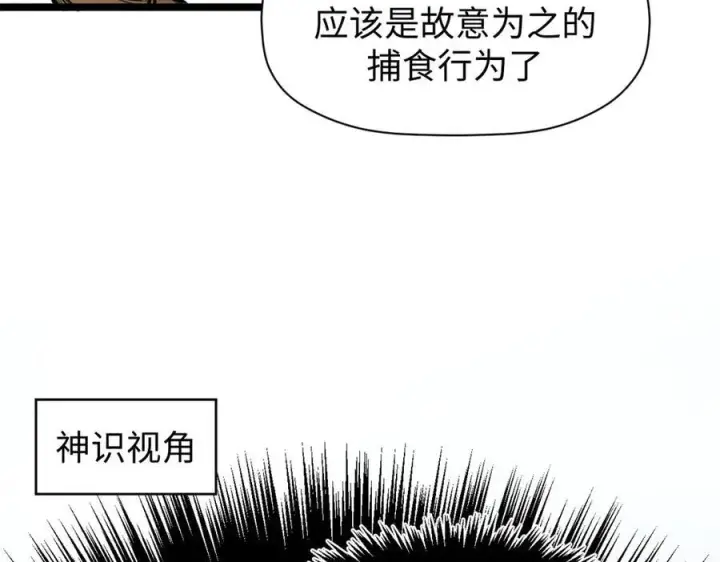 《顶级气运，悄悄修炼千年》160 收徒咯图67