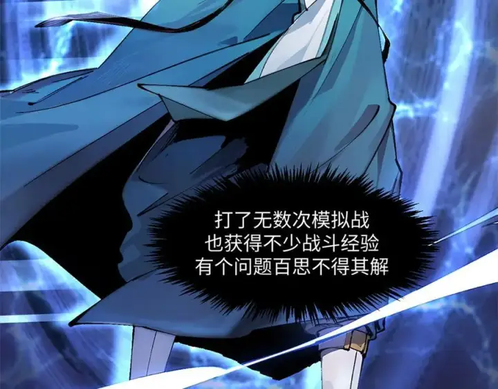 《顶级气运，悄悄修炼千年》160 收徒咯图7