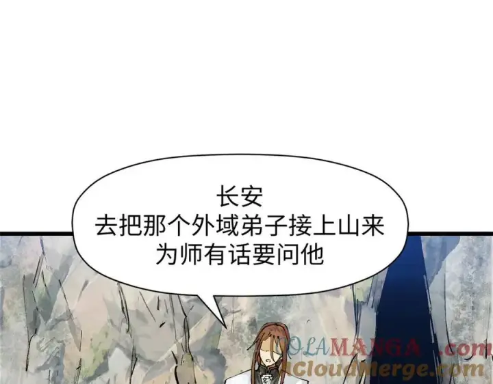 《顶级气运，悄悄修炼千年》160 收徒咯图73