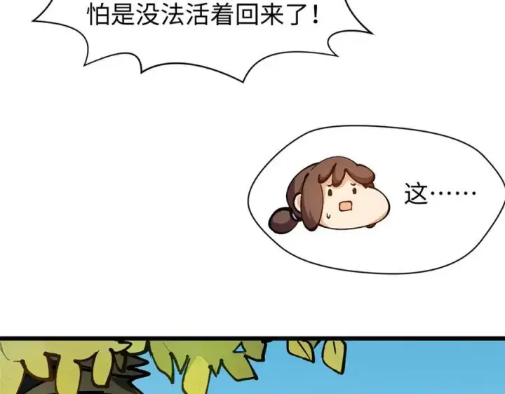《顶级气运，悄悄修炼千年》160 收徒咯图82