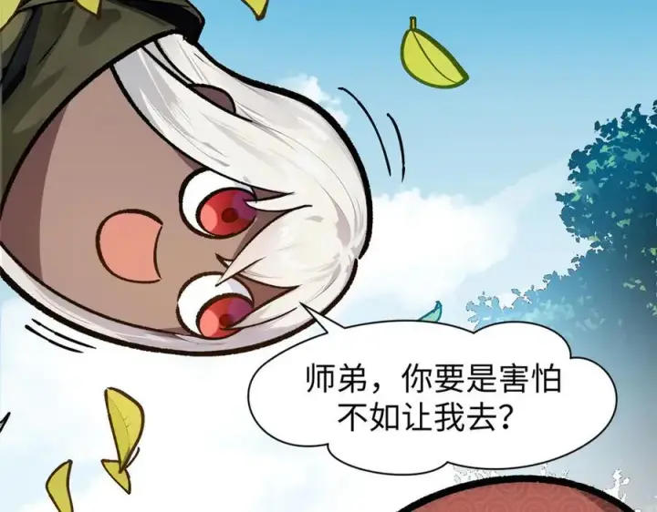 《顶级气运，悄悄修炼千年》160 收徒咯图83