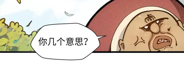 《顶级气运，悄悄修炼千年》160 收徒咯图84