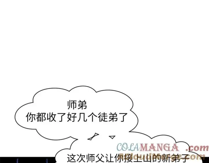 《顶级气运，悄悄修炼千年》160 收徒咯图85
