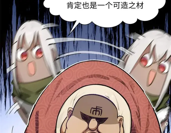 《顶级气运，悄悄修炼千年》160 收徒咯图86