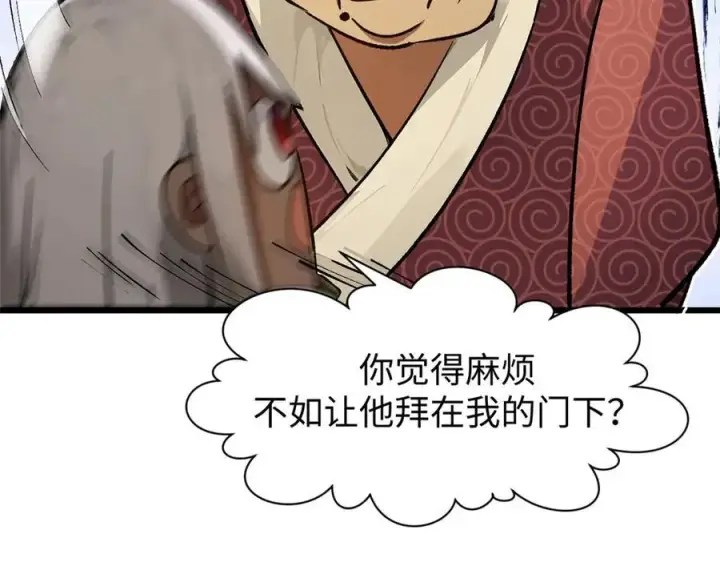 《顶级气运，悄悄修炼千年》160 收徒咯图88